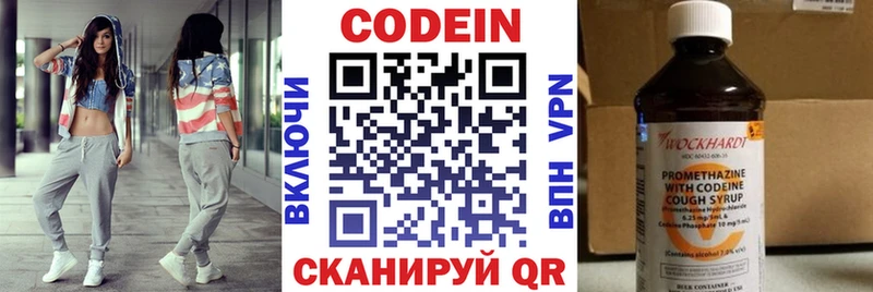 как найти закладки  Инта  Кодеин напиток Lean (лин) 